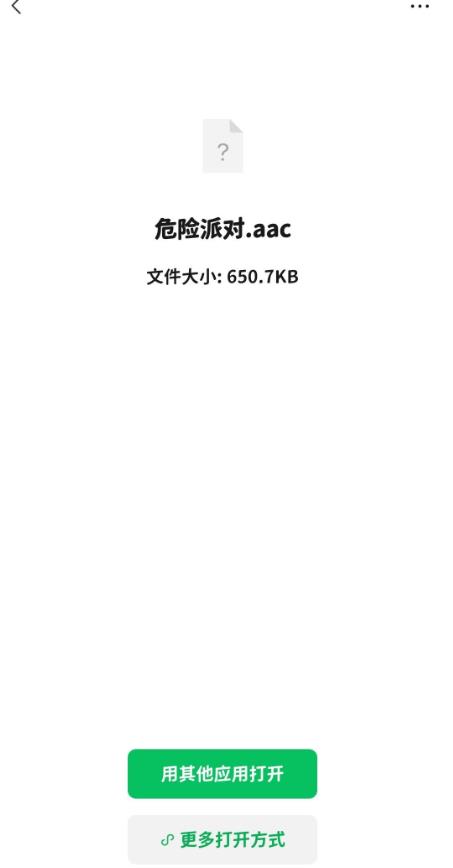 打开文件分享安卓最新版下载