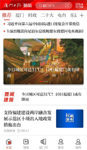 潮前智媒(图3)