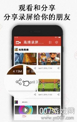 一键游戏录屏小白版(图2) 一键游戏录屏小白版(图2)
