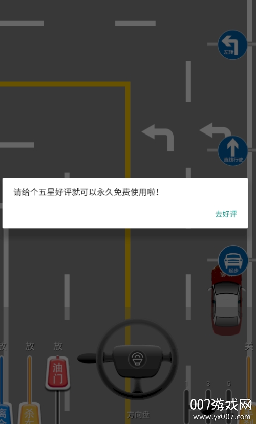 科目三路考学车app官方版(图2)
