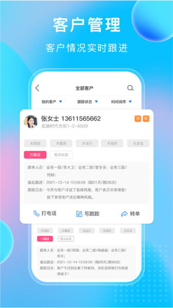 小叮当ERP(图3) 小叮当ERP(图3)