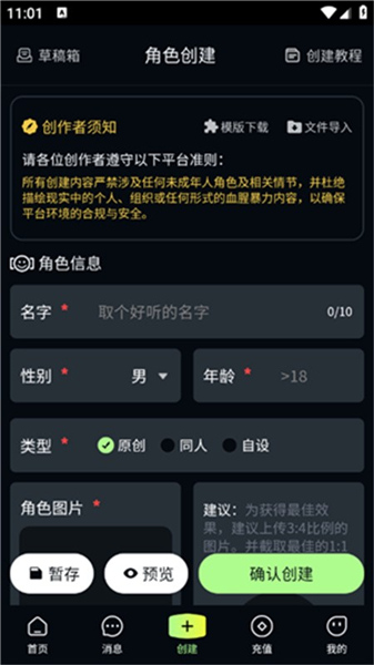 molai聊天软件