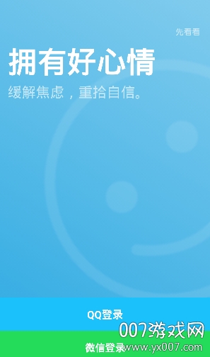 心情绪日记app官方版(图1)