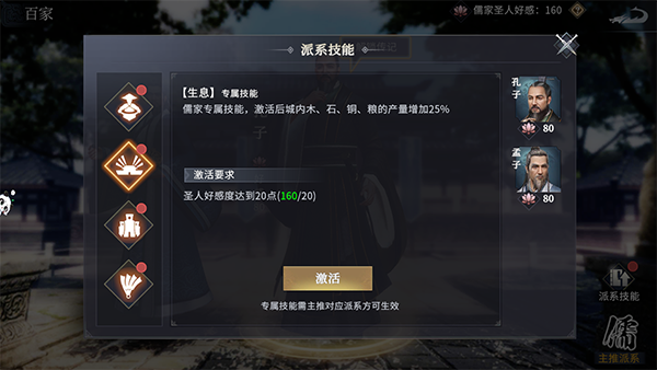 七雄纷争应用宝渠道服(图12)