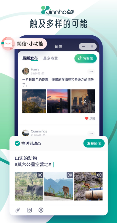 应合app下载