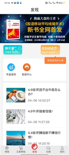 王者财经app(图3)