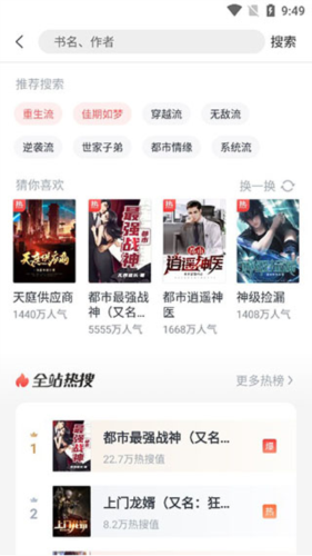 蛮多小说老版本(图4) 蛮多小说老版本(图4)
