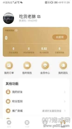 吃货赢家随叫随到版