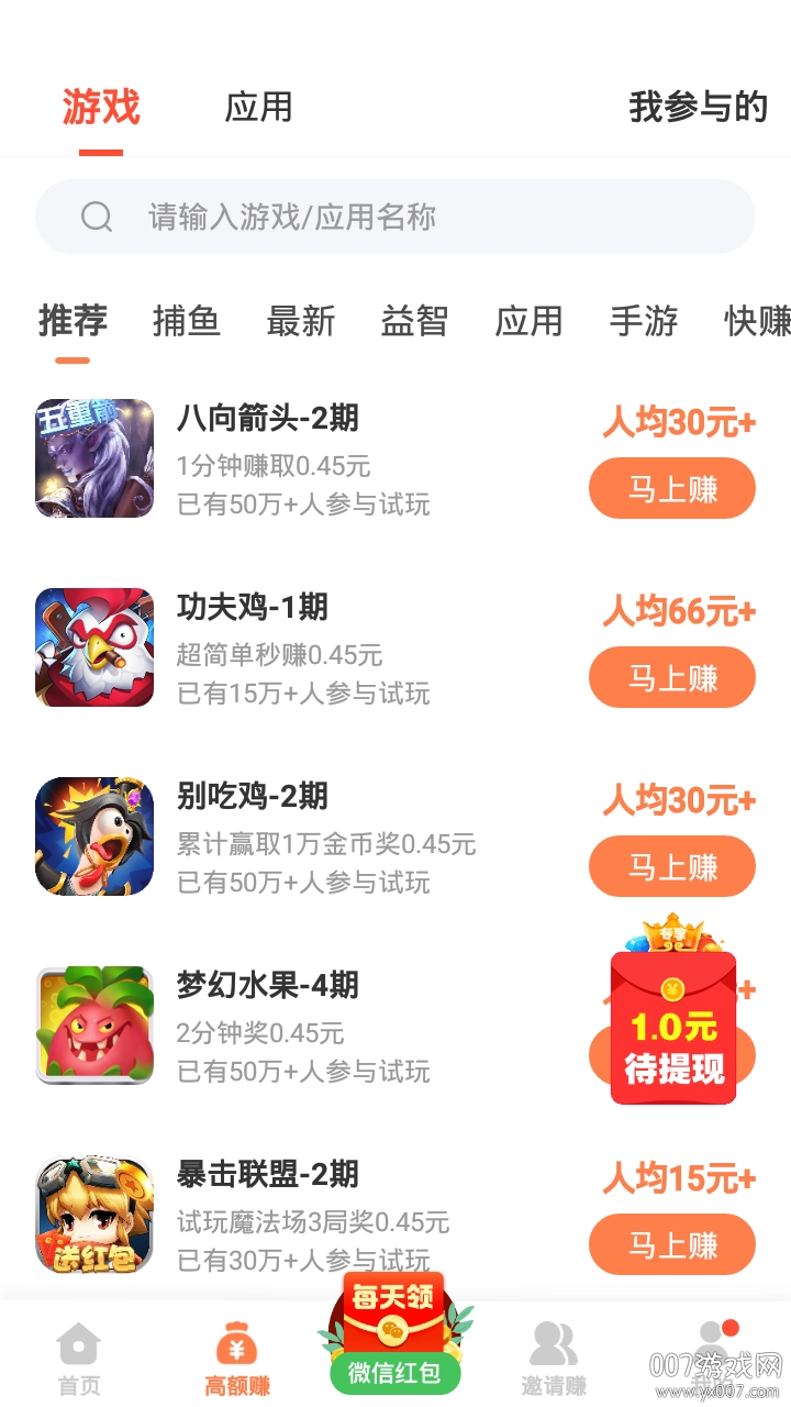 抖米宝赚钱福利版(图2) 抖米宝赚钱福利版(图2)