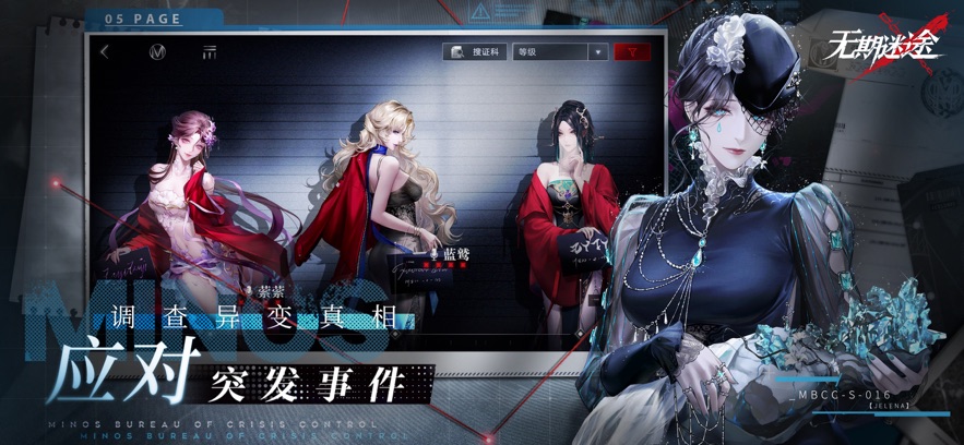 无期迷途免费版安卓
