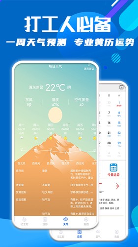 每日记工资app