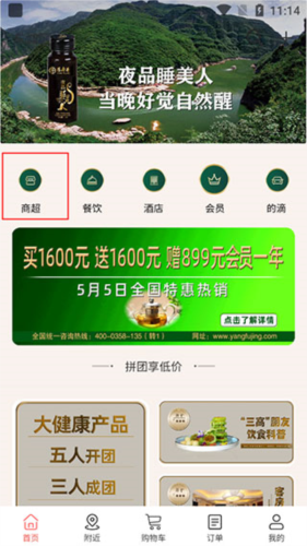 阳府井手机版(图5) 阳府井手机版(图5)