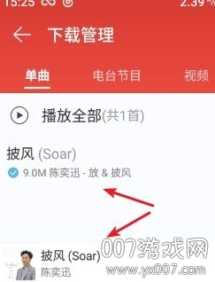 UnblockMusic Pro(解锁网易云音乐灰色歌单工具)(图2) UnblockMusic Pro(解锁网易云音乐灰色歌单工具)(图2)