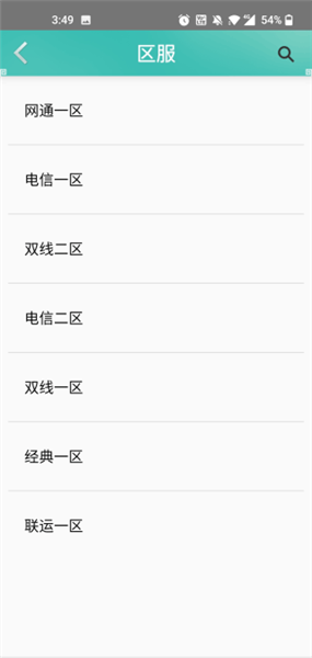 奇宝斋手机版(图2) 奇宝斋手机版(图2)