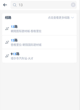 西宁掌上公交车到站实时查询app下载(西宁智能公交)