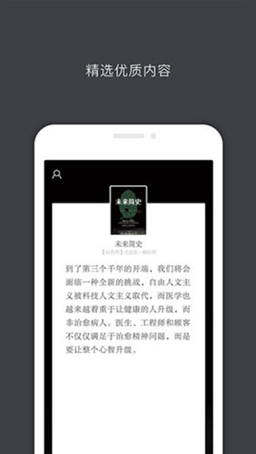 中信书院app(图4) 中信书院app(图4)