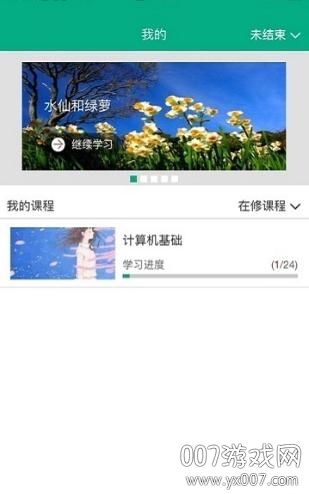 继教在线(安徽继续教育在线)(图2) 继教在线(安徽继续教育在线)(图2)