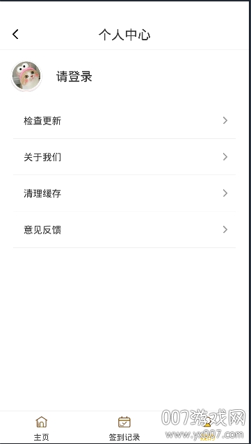 打卡万年历app官方版(图2) 打卡万年历app官方版(图2)