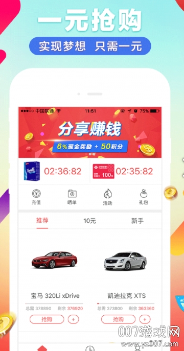 抢多多注册链接app官方版(图2) 抢多多注册链接app官方版(图2)