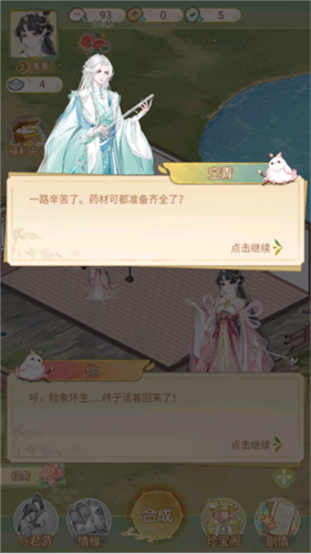 凤凰心计官服