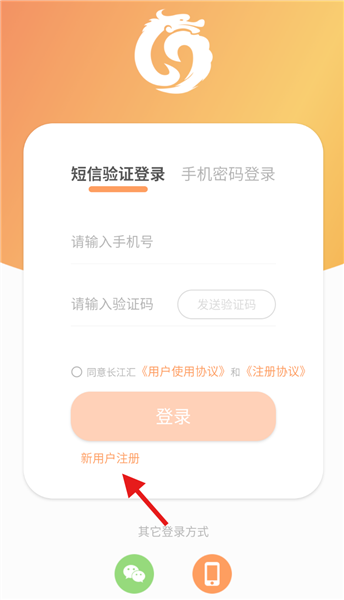 长江汇app(图4) 长江汇app(图4)