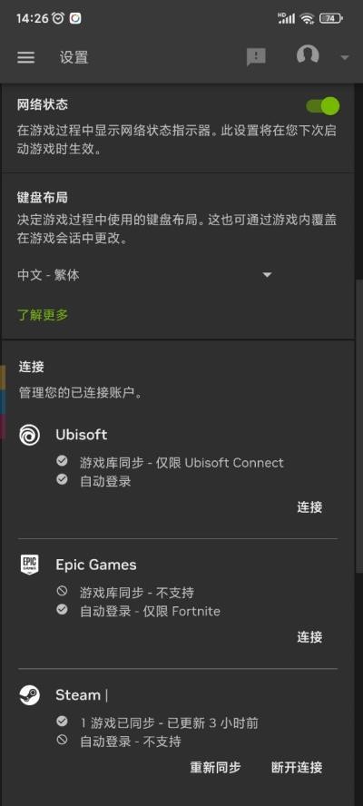 geforcenow最新版(图7)