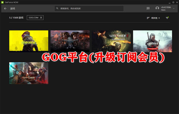 geforcenow最新版(图22)