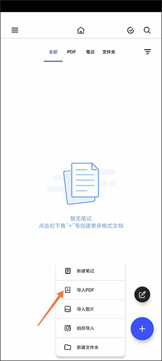 Notein笔记(图2)