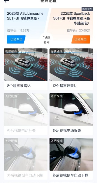 汽车之家2026年新版(图9) 汽车之家2026年新版(图9)