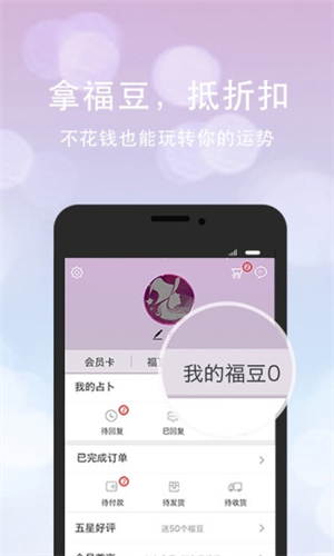 口袋神婆最新版本(图2) 口袋神婆最新版本(图2)