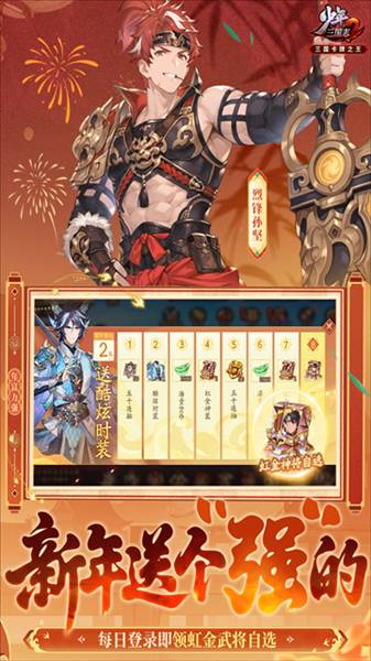 少年三国志2公益服