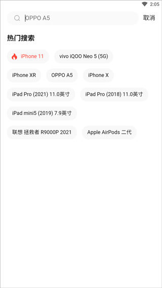转转二手手机上门回收软件(图3)