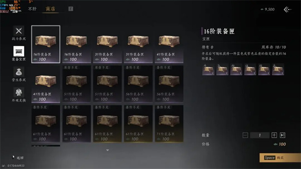 燕云十六声网易官服(图7)