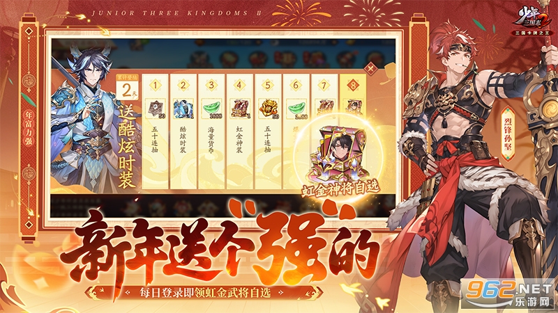 少年三国志2应用宝版本
