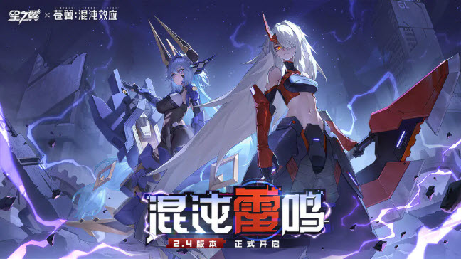 星之翼手游