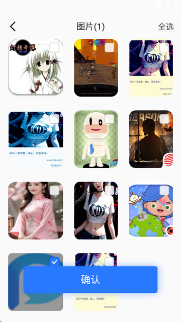 手机换机克隆app下载 手机换机克隆app下载(图6)