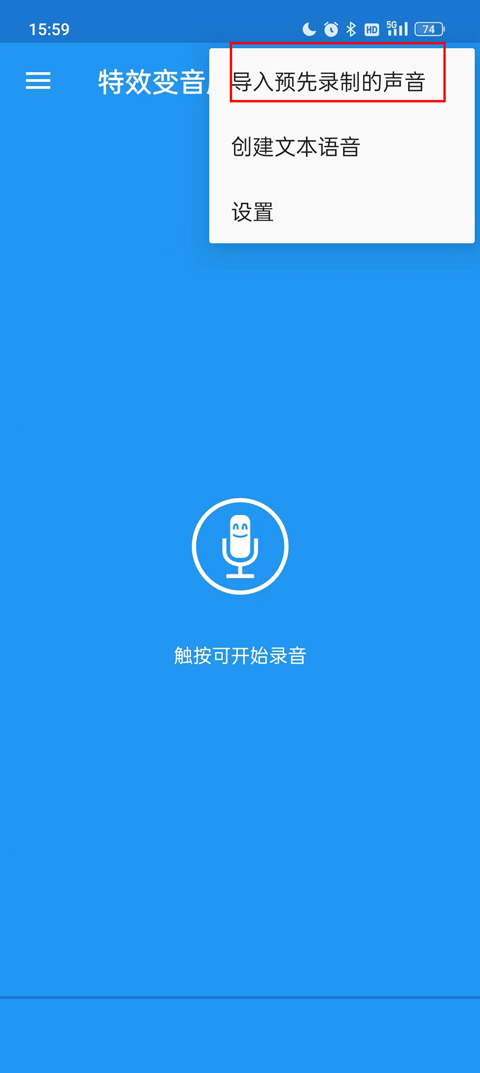 特效变音魔术师解锁全部声音(图1)