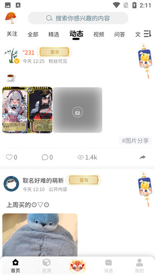 末忆铁锈盒子最新版