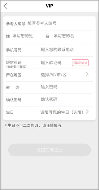 移动欧瑞莲app(图4)