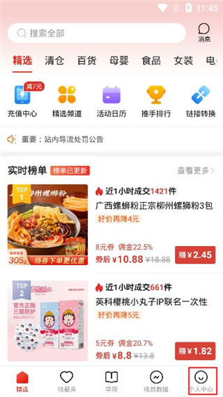 多多进宝app(图2)