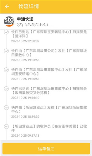 小柚快递app(图5) 小柚快递app(图5)