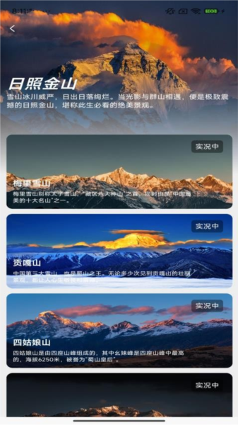 小游游旅行图片