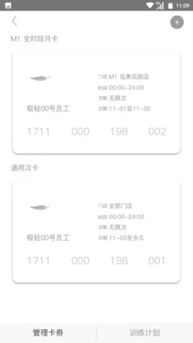 轻健身app(图1)