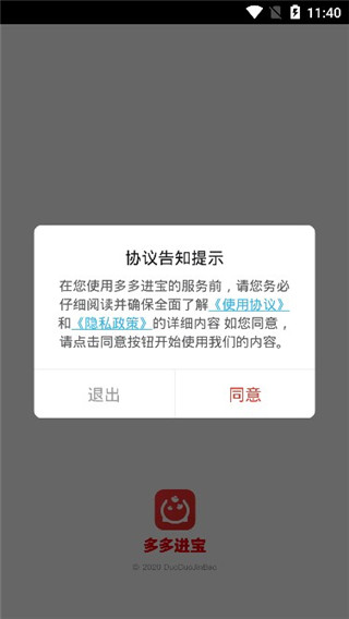 多多进宝app(图1)