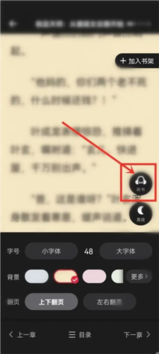 西瓜小说app(图3) 西瓜小说app(图3)