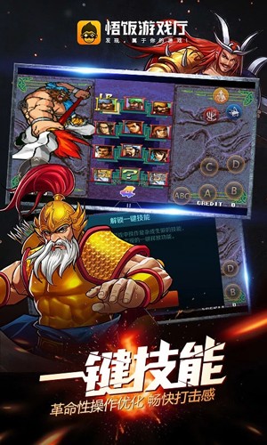 悟饭游戏厅永久会员版