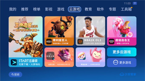 沙发管家HD车载版本(图1) 沙发管家HD车载版本(图1)