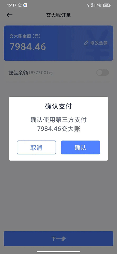 62580司机端(图4)