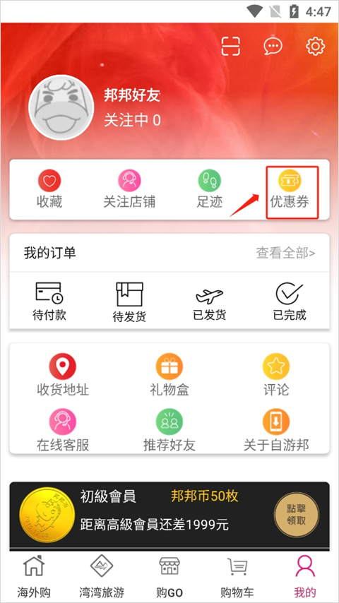 自游邦app最新版(图2) 自游邦app最新版(图2)