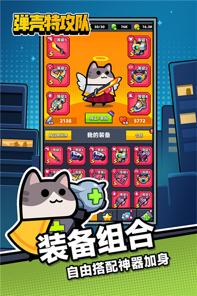 弹壳特攻队鸿蒙版